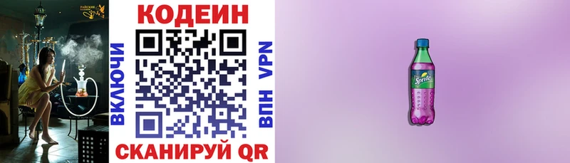 Codein напиток Lean (лин)  где найти наркотики  Шагонар 