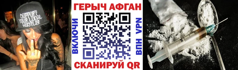 Героин афганец  Шагонар 