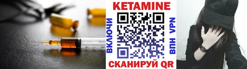 КЕТАМИН ketamine это наркотические препараты Шагонар