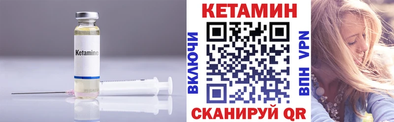 Кетамин VHQ Шагонар