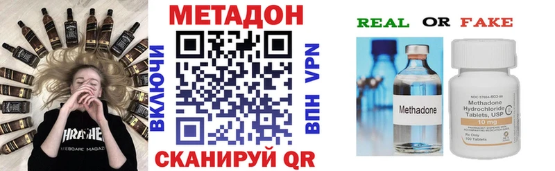 наркотики  Шагонар  МЕТАДОН methadone 